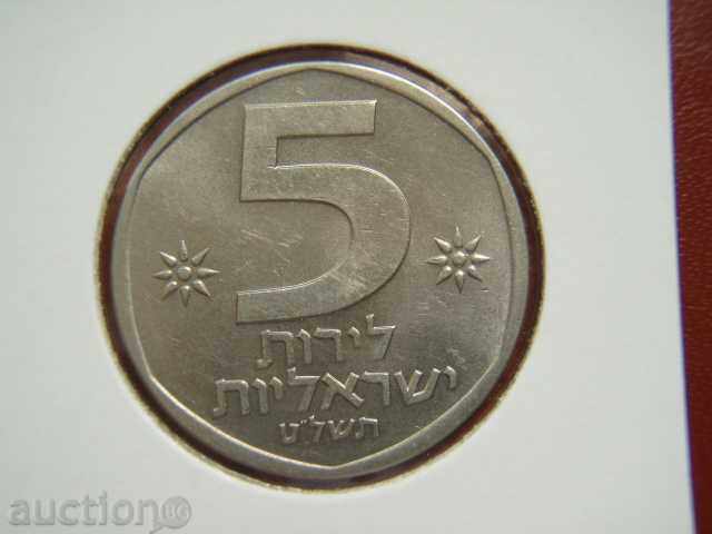 5 Lirot 1980 Ισραήλ - Unc