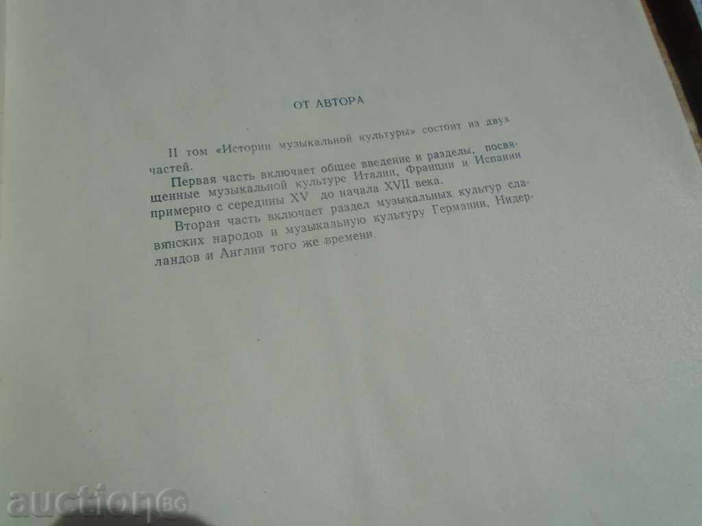 Auction HISTORY OF MUSICAL CULTURE Auction HISTORY OF MUSICAL CULTURE