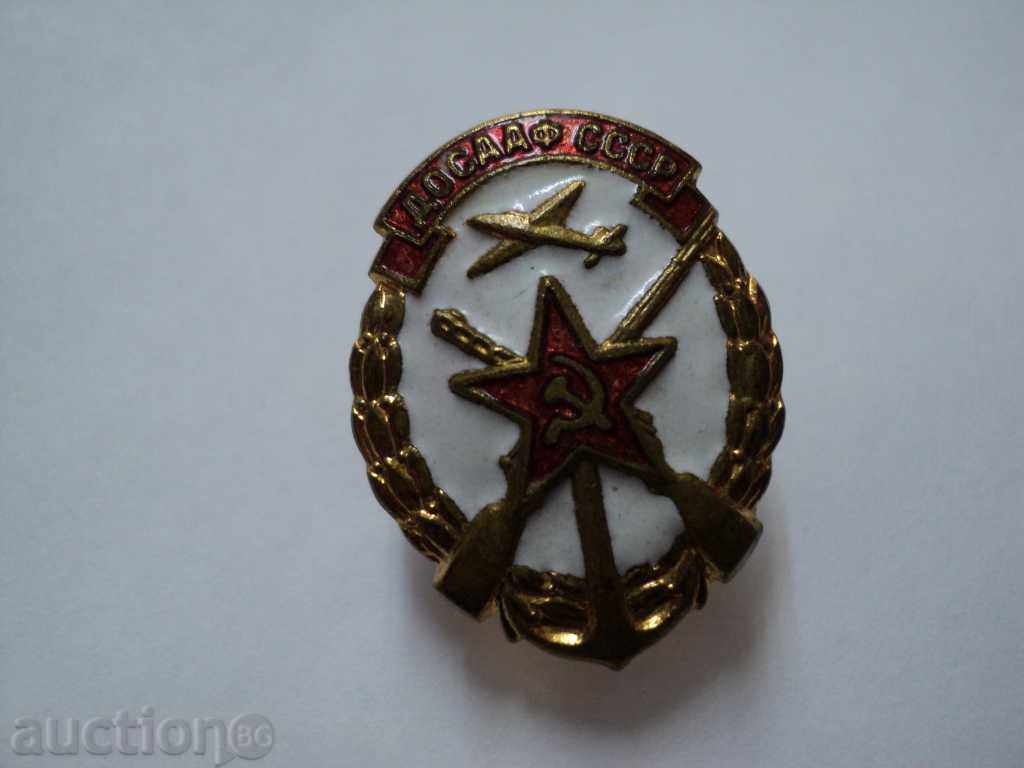 RARE UPPER DOCUMENT-DOSAF USSR. ON VINT. with price 30.00 BGN | € 15.34 RARE UPPER DOCUMENT-DOSAF USSR. ON VINT. with price 30.00 BGN | € 15.34