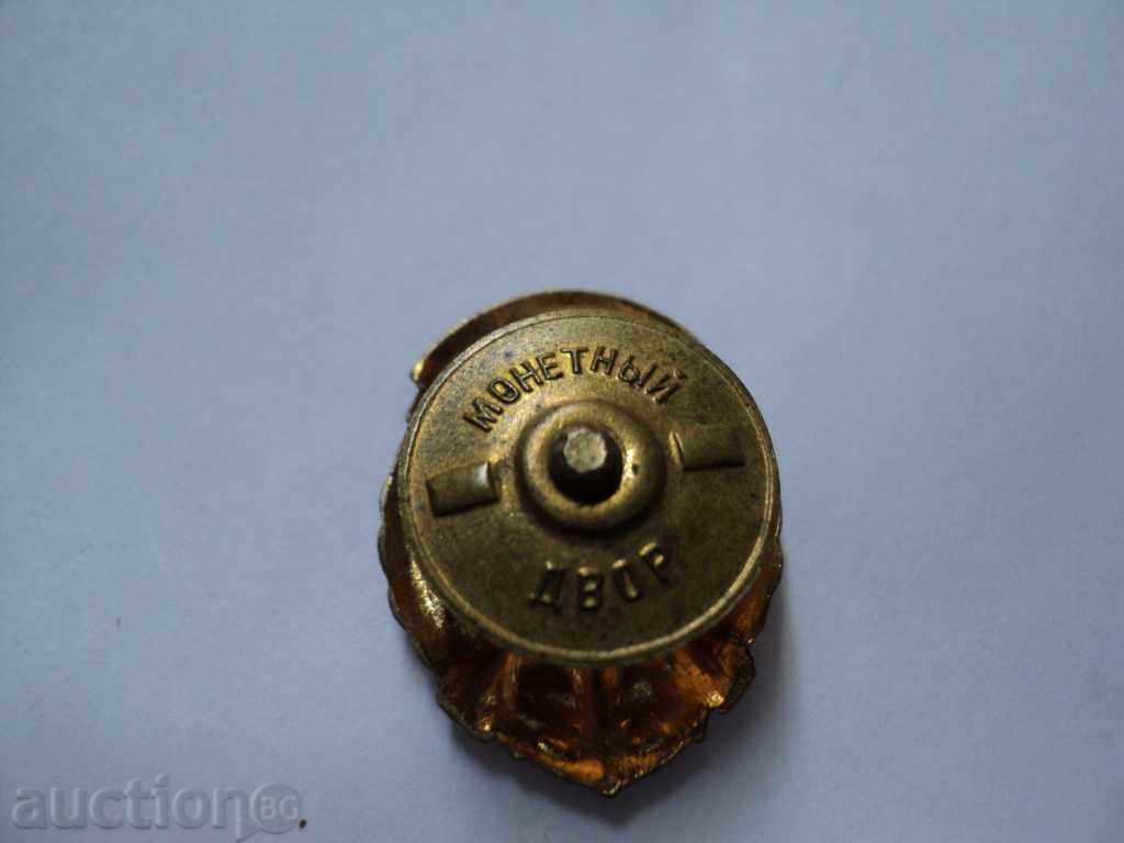 Auction RARE UPPER DOCUMENT-DOSAF USSR. ON VINT. Auction RARE UPPER DOCUMENT-DOSAF USSR. ON VINT.