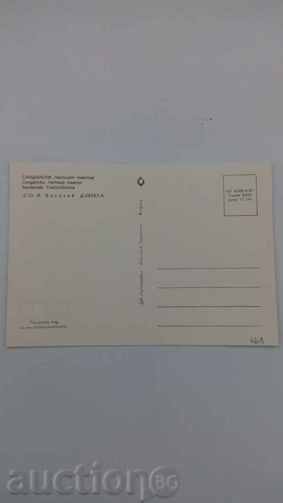 Καρτ ποστάλ Σαντάνσκι ανοιχτό θέατρο 1987 με τιμή 0.45 BGN | € 0.23 Καρτ ποστάλ Σαντάνσκι ανοιχτό θέατρο 1987 με τιμή 0.45 BGN | € 0.23