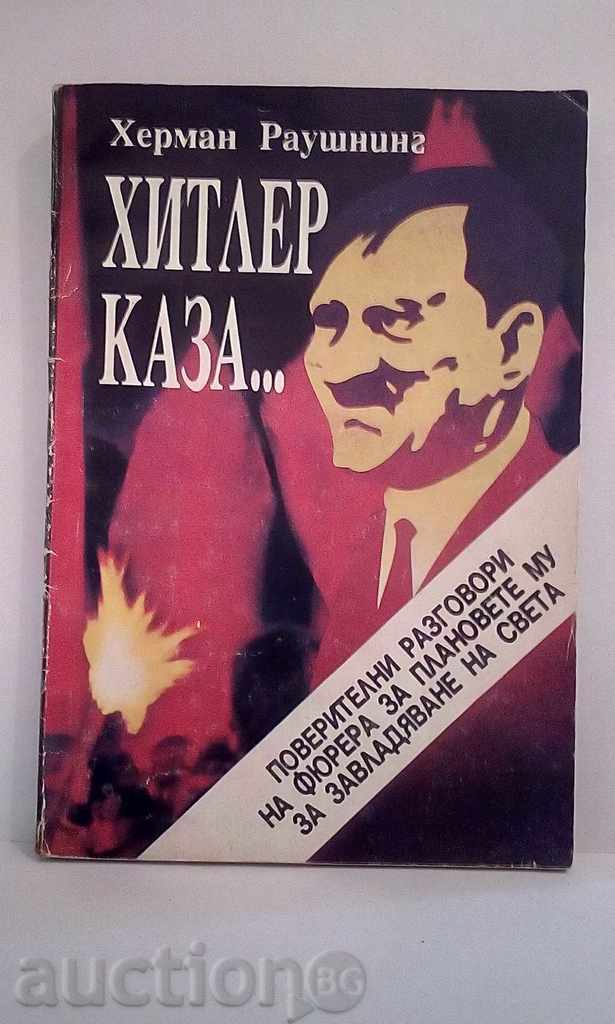 Herman Raushning - Χίτλερ είπε ...