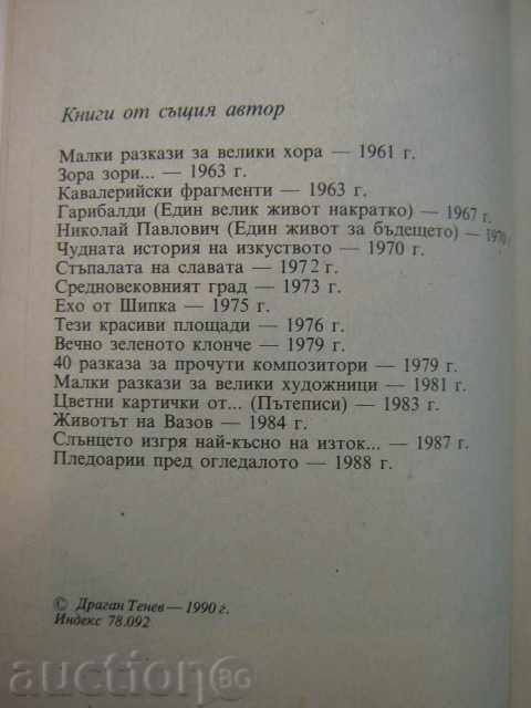 Auction Book "Neapolitan Song - Dragan Tenev" - 304 pages Auction Book "Neapolitan Song - Dragan Tenev" - 304 pages