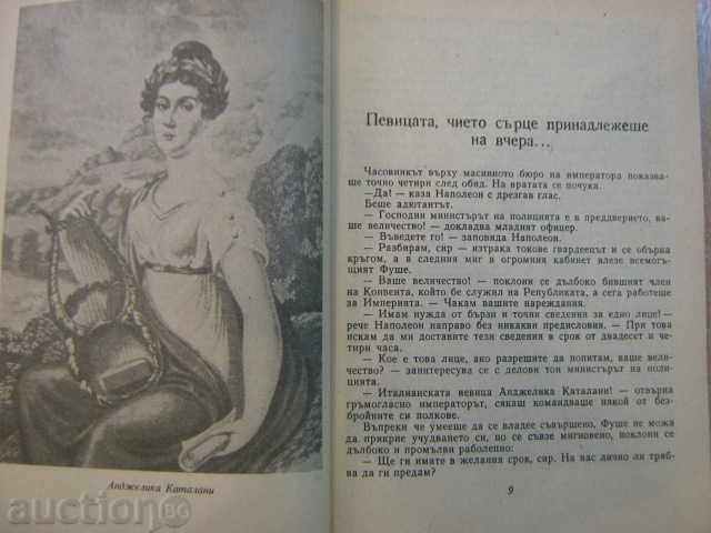 Delivery of Book "Neapolitan Song - Dragan Tenev" - 304 pages Delivery of Book "Neapolitan Song - Dragan Tenev" - 304 pages