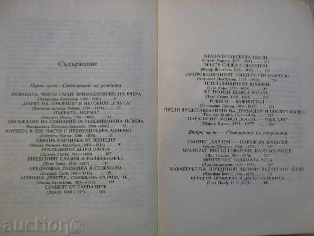 Book "Neapolitan Song - Dragan Tenev" - 304 pages - 5 Book "Neapolitan Song - Dragan Tenev" - 304 pages - 5