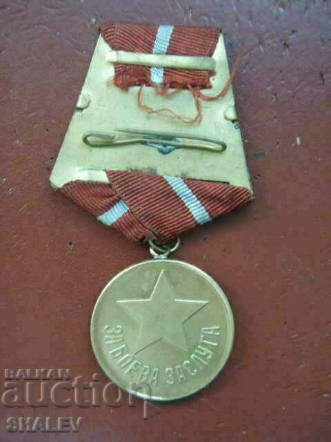 Medal "For Combat Merit" (1950) /1/ - 5 Medal "For Combat Merit" (1950) /1/ - 5