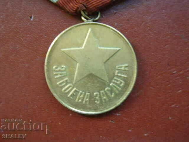 Medal "For Combat Merit" (1950) /1/ - 6 Medal "For Combat Merit" (1950) /1/ - 6