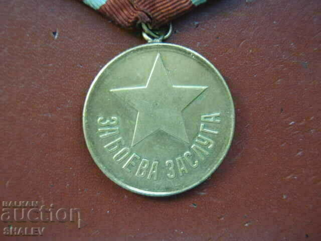 Medal "For Combat Merit" (1950) /1/ - 7 Medal "For Combat Merit" (1950) /1/ - 7