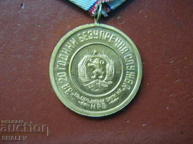 Medal "For 20 years of service in the armed forces" (1971) /1/ - 7 Medal "For 20 years of service in the armed forces" (1971) /1/ - 7