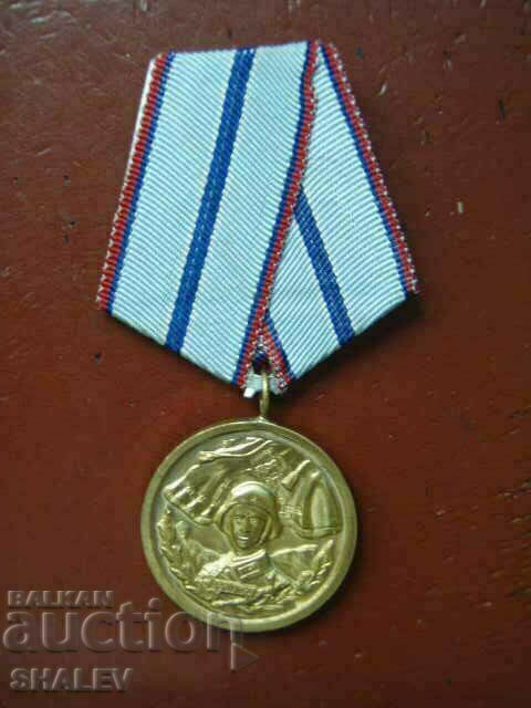 Medalia „Pentru 20 de ani de serviciu în forțele armate” (1971) /1/