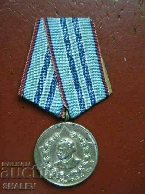 Medal "For 15 years of service in the M.V.R." (1960) First Nessia /1 with price 14.89 BGN | € 7.61