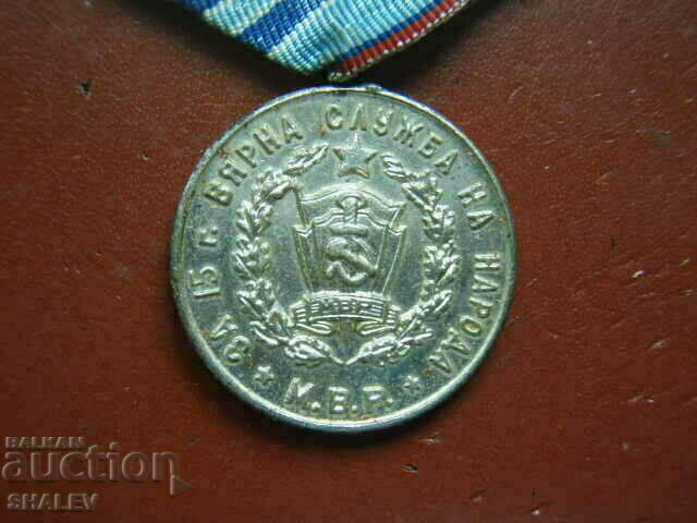 Medal "For 15 years of service in the M.V.R." (1960) First Nessia /1 - 6