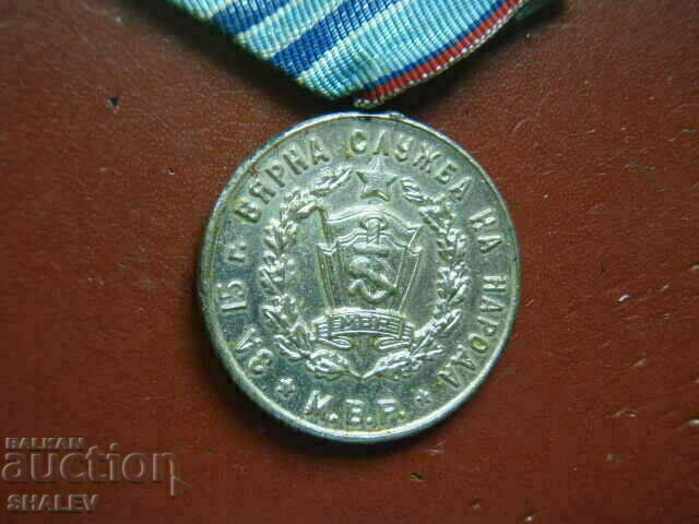 Medal "For 15 years of service in the M.V.R." (1960) First Nessia /1 - 7