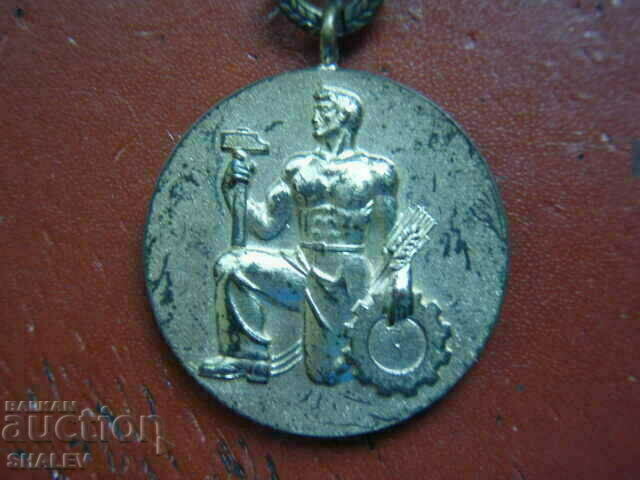 Аукцион Орден "Народен орден на труда - сребърен" 2-ра ст. (1945г) 1