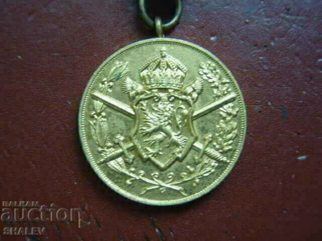 Auction Medal "First World War 1915-1918." e /1/ (1933) Auction Medal "First World War 1915-1918." e /1/ (1933)