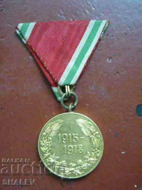 Medal "First World War 1915-1918." e /1/ (1933) - 5 Medal "First World War 1915-1918." e /1/ (1933) - 5