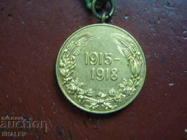 Medalia „Primul Război Mondial 1915-1918”. e /1/ (1933) - 6