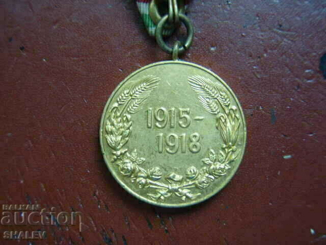 Medal "First World War 1915-1918." e /1/ (1933) - 7 Medal "First World War 1915-1918." e /1/ (1933) - 7