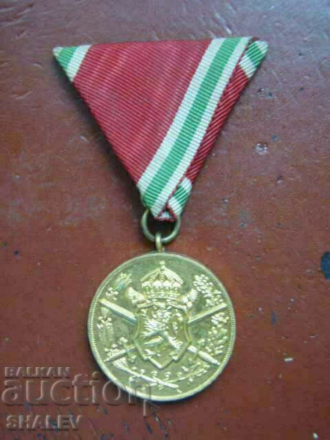 Medalia „Primul Război Mondial 1915-1918”. e /1/ (1933)