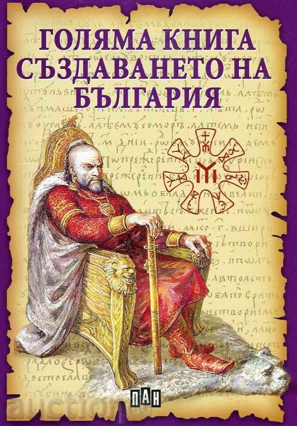 A great book about the creation of Bulgaria
