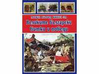 My first book about Great Bulgarian battles and victories