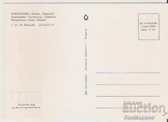 Card Bulgaria Pamporovo Hotel "Perelik" 4 ** with price 0.80 BGN | € 0.41 Card Bulgaria Pamporovo Hotel "Perelik" 4 ** with price 0.80 BGN | € 0.41