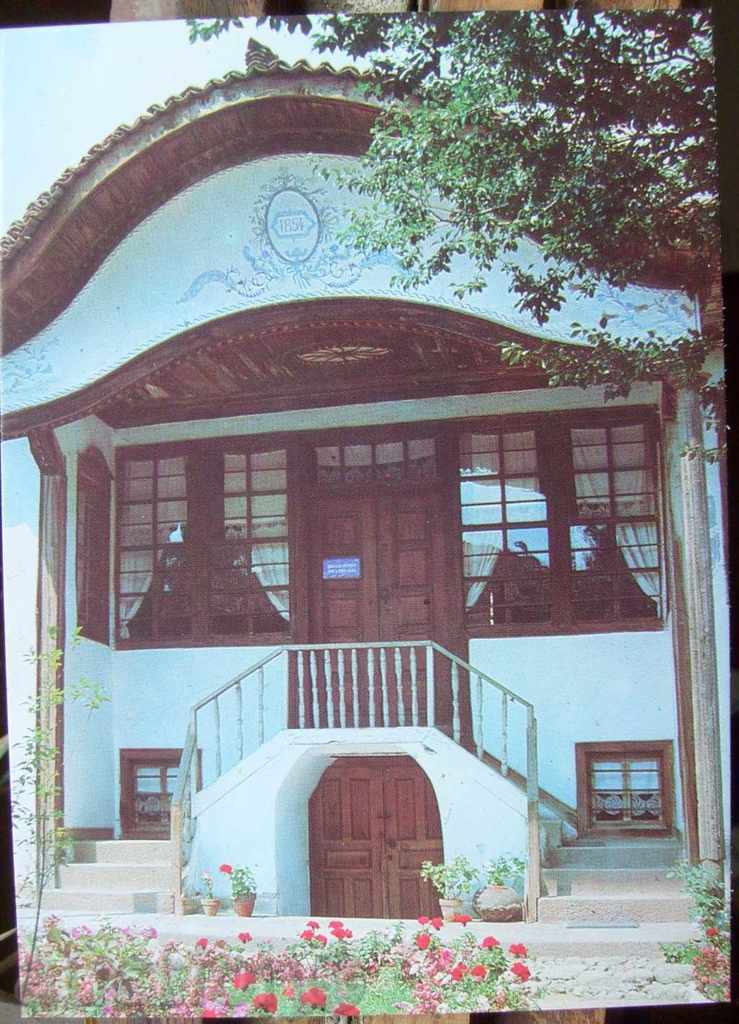 Картичка - Копривщица Лютова къща  - 1981