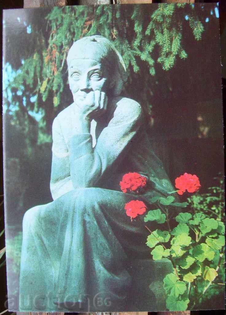 Postcard - Koprivshtitsa monument - 1981