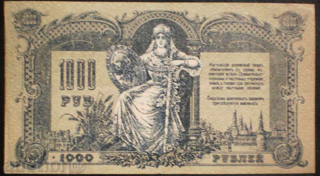 Ruble rusești Bill 1000 1919 HF rare proiect de lege