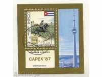 Клеймован блок Филателна изложба Capex 1987 от Куба