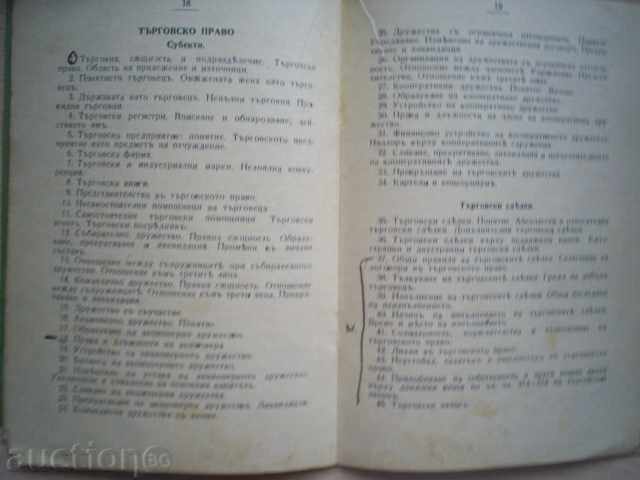 RULES FOR CANDIDATE JUDICIAL POSITIONS AND LAWYERS, 1938 - 5