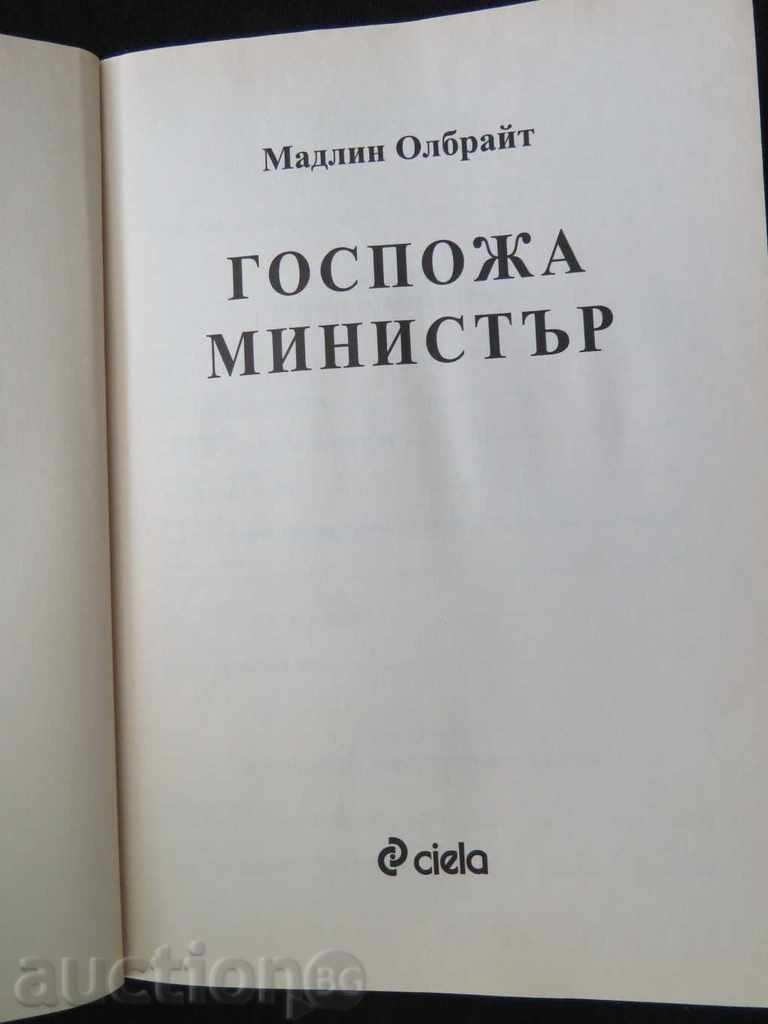 Δημοπρασία Madeleine Albright - Κα ΥΠΟΥΡΓΟΣ Δημοπρασία Madeleine Albright - Κα ΥΠΟΥΡΓΟΣ