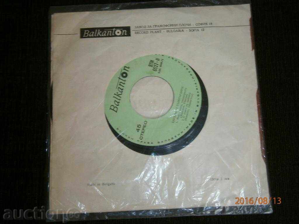 Engelbert Humperdinck este mai mică placă - BALKANTON - BTM 6527 cu preț 1.95 BGN | € 1.00 Engelbert Humperdinck este mai mică placă - BALKANTON - BTM 6527 cu preț 1.95 BGN | € 1.00