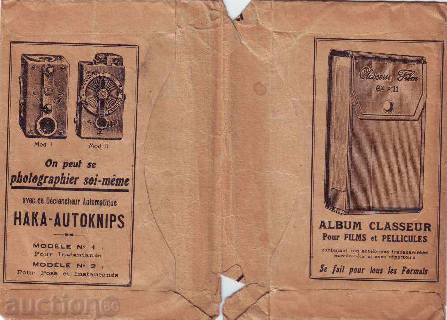 Φάκελος για τις φωτογραφίες 3 με τιμή 2.00 BGN | € 1.02 Φάκελος για τις φωτογραφίες 3 με τιμή 2.00 BGN | € 1.02