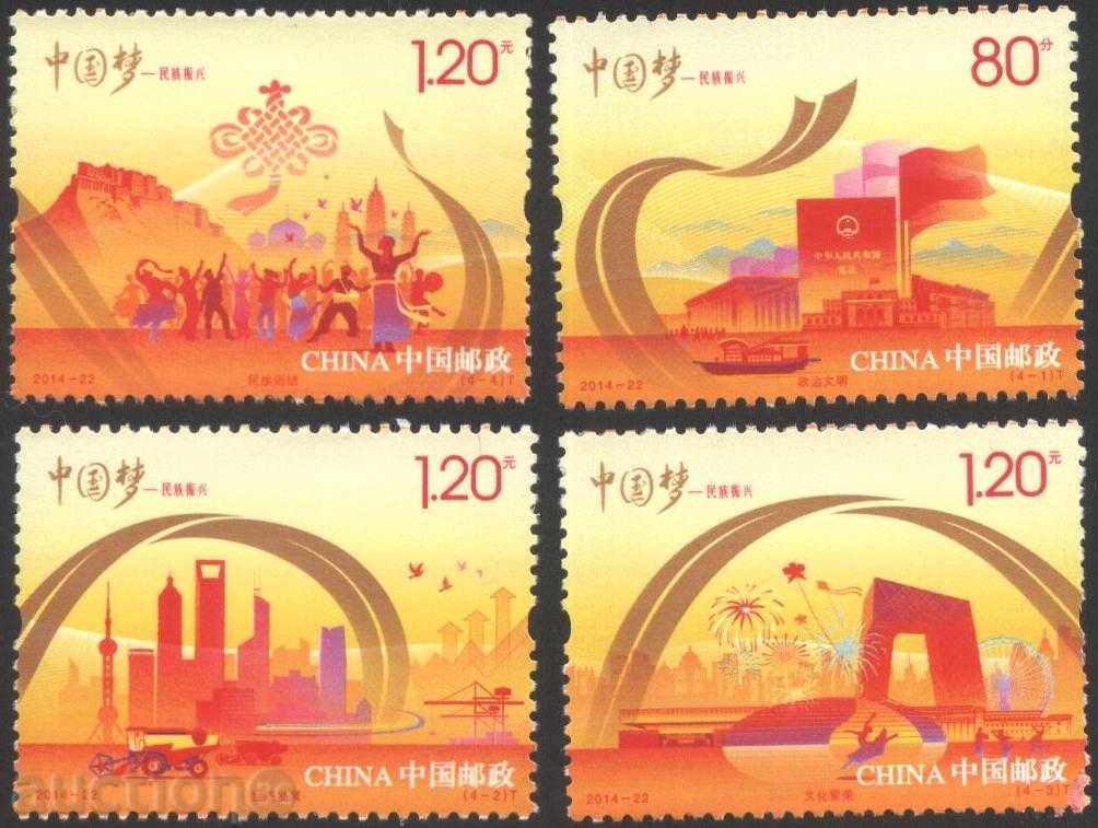 Чисти марки Младежки фестивал  2014  от Китай