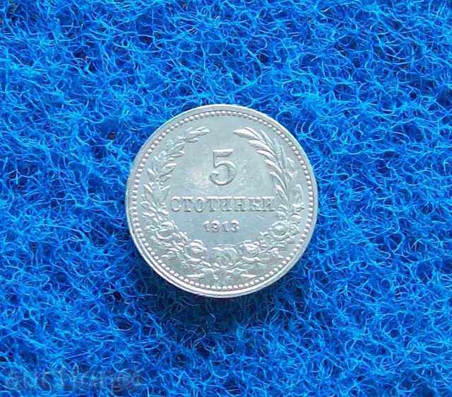 Δημοπρασία 5 λεπτά 1913-mint-άριστα