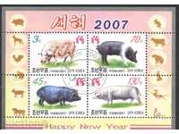 Blind Block 2007 Year of the Swine 2007 from North Korea
