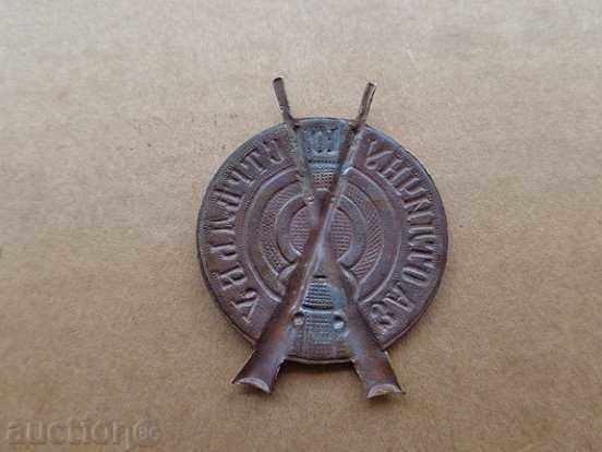 Embroidery sign Royal Russia medal badge badge RRR with price 176.00 BGN | € 89.99 Embroidery sign Royal Russia medal badge badge RRR with price 176.00 BGN | € 89.99