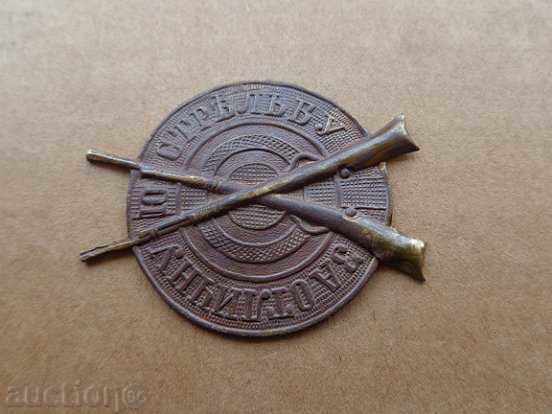 Embroidery sign Royal Russia medal badge badge RRR - 6 Embroidery sign Royal Russia medal badge badge RRR - 6