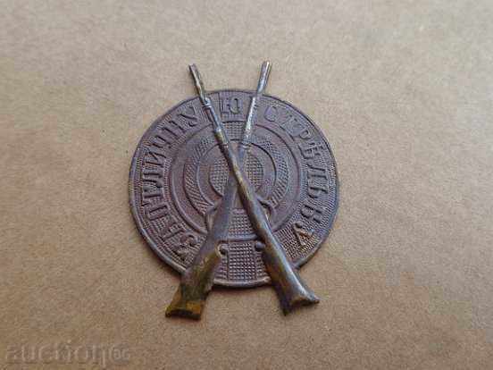 Embroidery sign Royal Russia medal badge badge RRR - 7 Embroidery sign Royal Russia medal badge badge RRR - 7