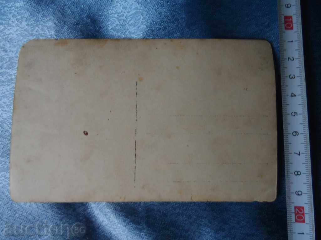 old photo - 1 with price 8.00 BGN | € 4.09 old photo - 1 with price 8.00 BGN | € 4.09