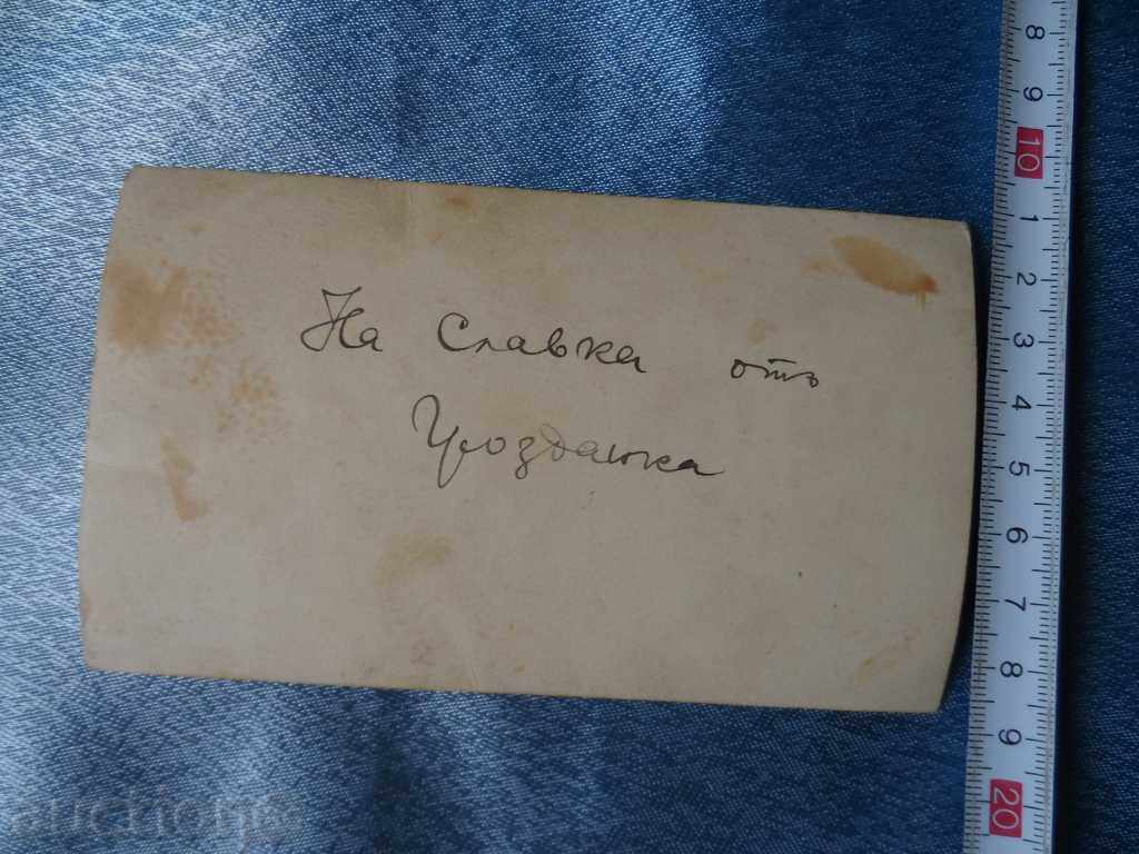 old photo - 5 with price 8.00 BGN | € 4.09 old photo - 5 with price 8.00 BGN | € 4.09