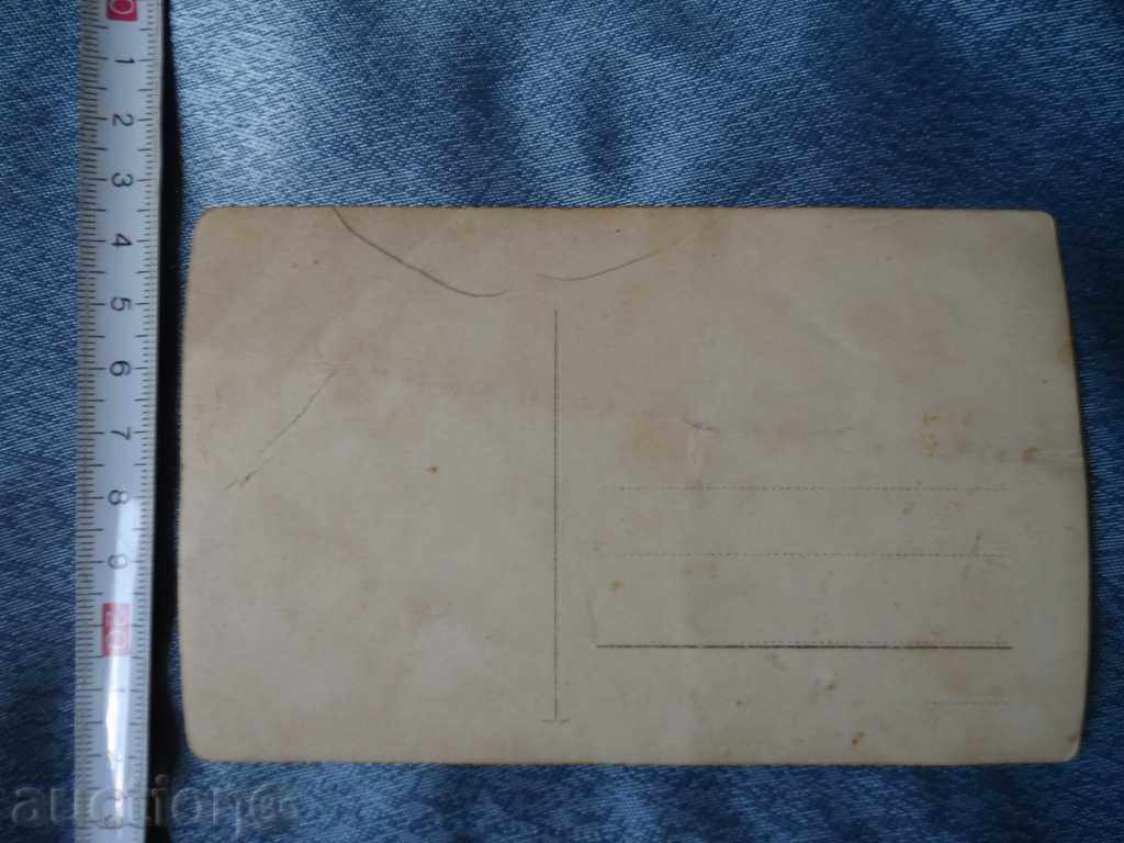 old photo - 6 with price 8.00 BGN | € 4.09 old photo - 6 with price 8.00 BGN | € 4.09