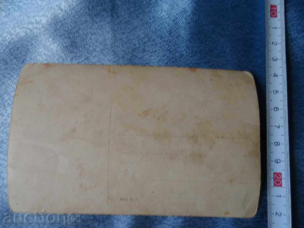 old photo - 7 with price 8.00 BGN | € 4.09 old photo - 7 with price 8.00 BGN | € 4.09