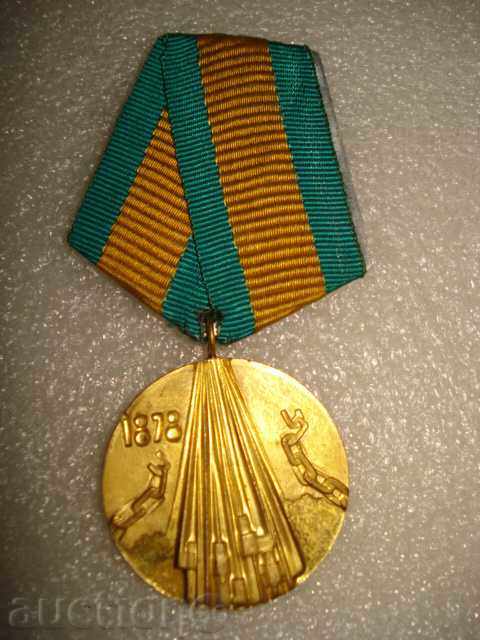 MEDAL 100 YEARS FROM THE OMBUDSMAN'S RELEASE