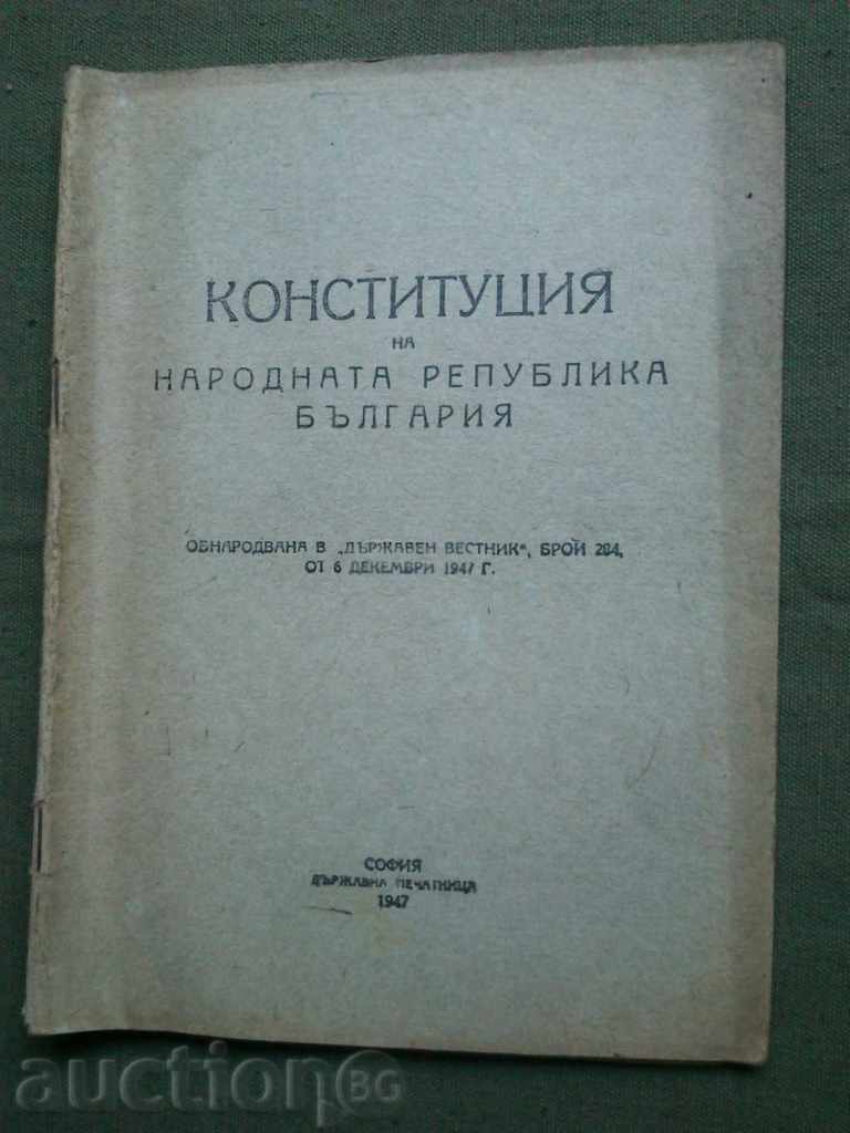 Constitution of the People's Republic of Bulgaria since 1947