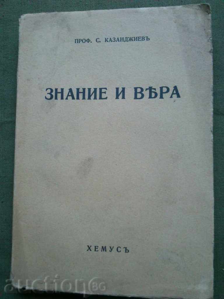 Knowledge and faith. S. Kazandzhiev