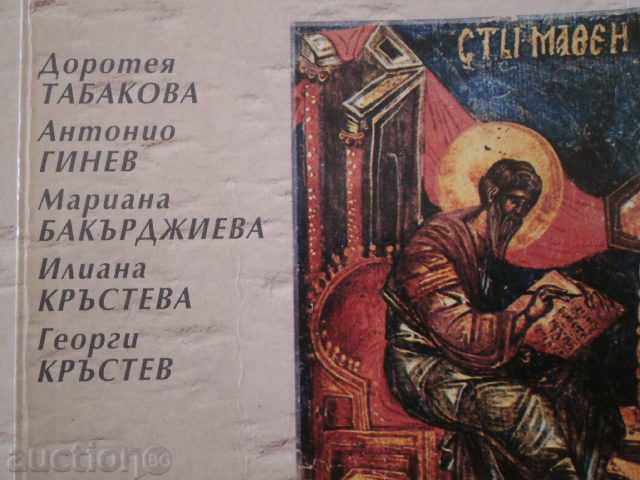 manual Literatură pentru clasa 9, 2000 izd.Bulvest-AP și PP cu preț 7.00 BGN | € 3.58 manual Literatură pentru clasa 9, 2000 izd.Bulvest-AP și PP cu preț 7.00 BGN | € 3.58