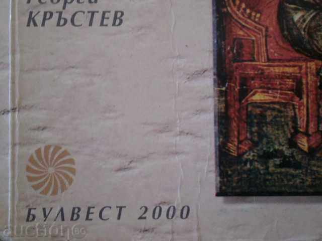 Livrarea manual Literatură pentru clasa 9, 2000 izd.Bulvest-AP și PP Livrarea manual Literatură pentru clasa 9, 2000 izd.Bulvest-AP și PP