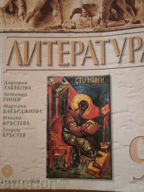 manual Literatură pentru clasa 9, 2000 izd.Bulvest-AP și PP